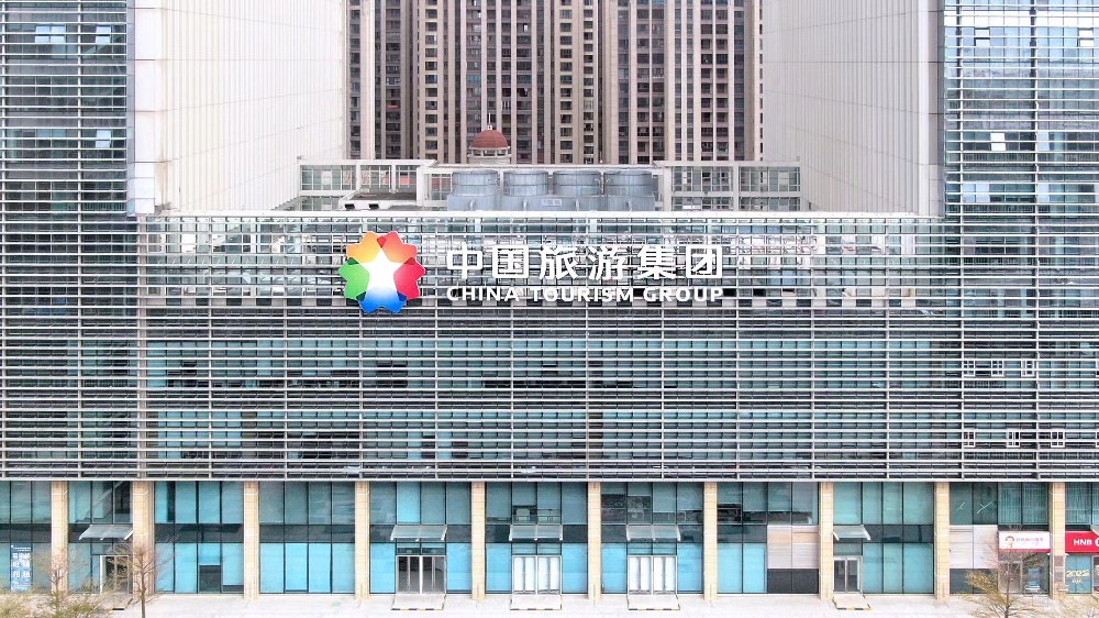中国旅游集团以旅游全产业链助力海南自贸港建设