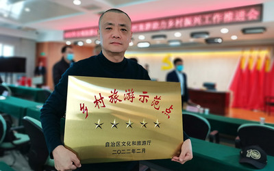 擘画乡村旅游新蓝图 自治区文旅厅召开乡村旅游工作推进会